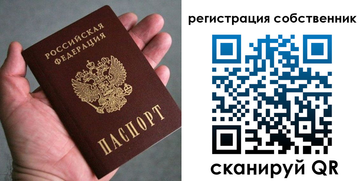 временная регистрация госуслуги в Заринске