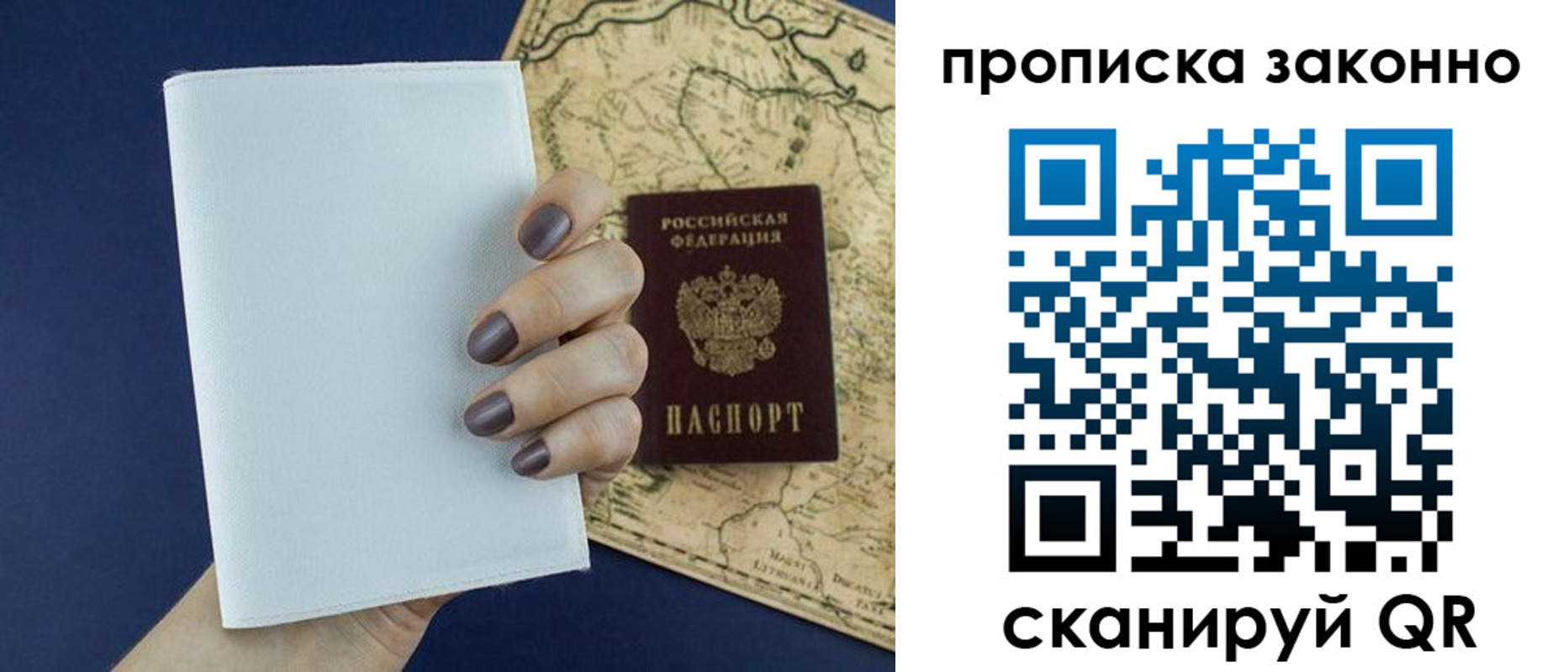 временная регистрация собственник в Заринске