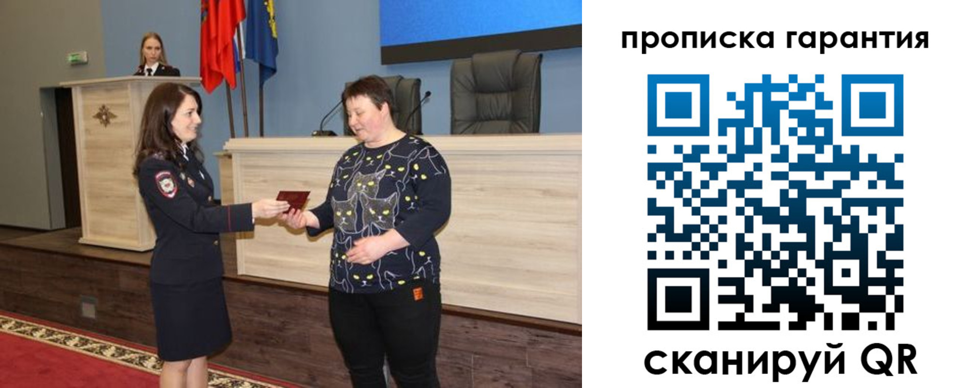 прописка регистрация в Заринске