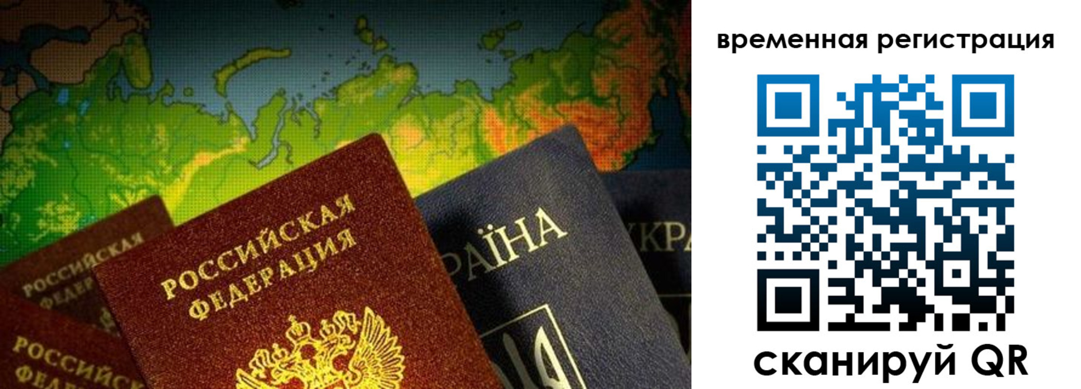 прописка в Заринске